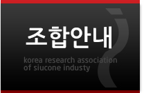 조합조직도