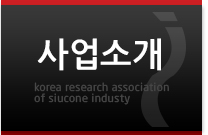 기술개발사업