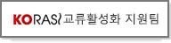 사업화지원팀
