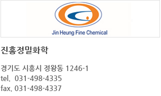 진흥정밀화학